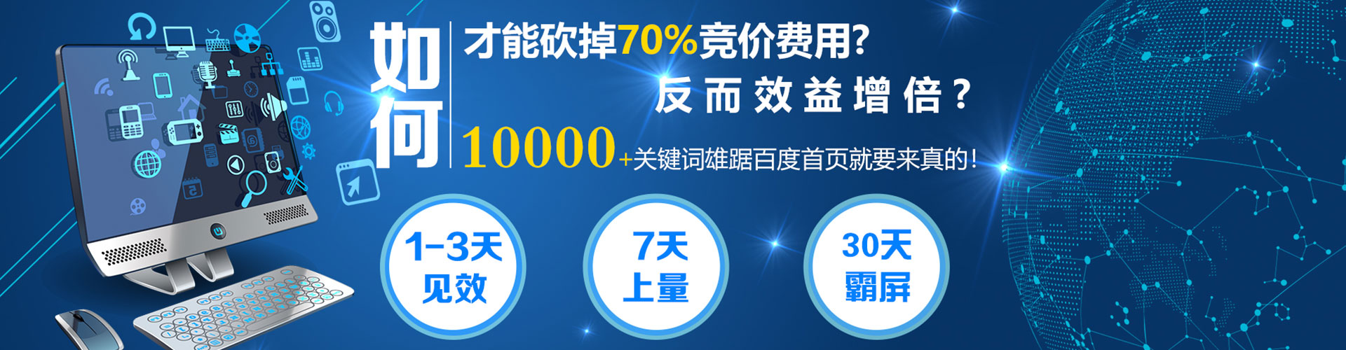 连江百度推广